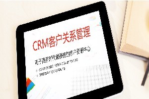 主流CRM客户关系管理系统报价