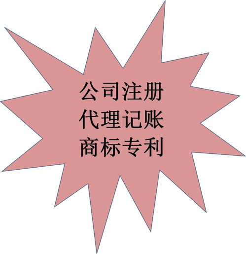 执照申请,执照申请2020 诚心推荐河源市启安财务咨询供应